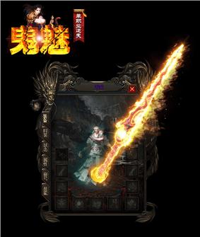 1.76天龙八部私服毁灭