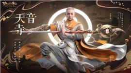 17天龙八部私服新开
